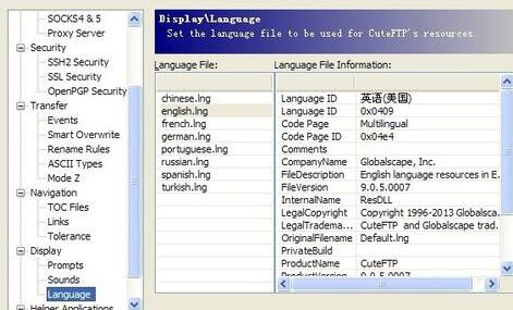 cuteftp软件官方版