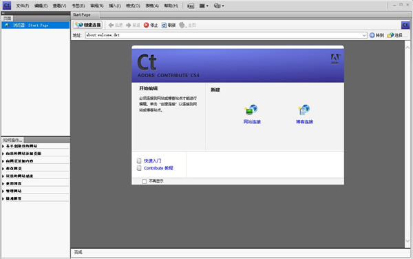 Adobe Contribute CS4