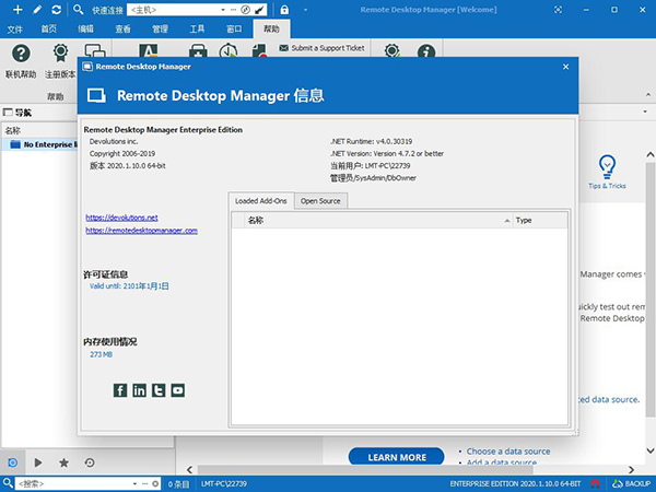 Remote Desktop Manager远程桌面管理软件