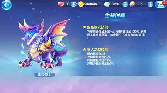 天天酷跑腾讯游戏