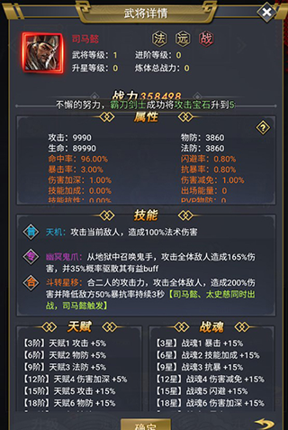 骑战三国手游下载