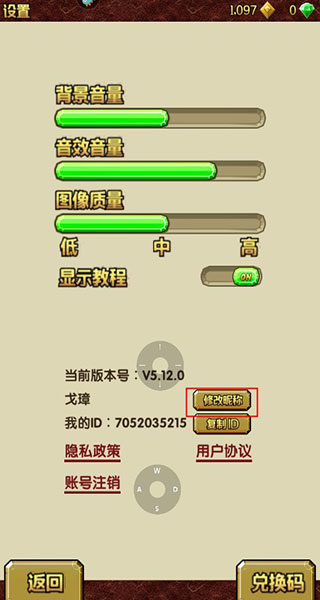 神庙逃亡2内购破解版