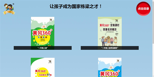 学思试卷下载器绿色版