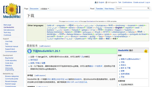 mediawiki编辑器
