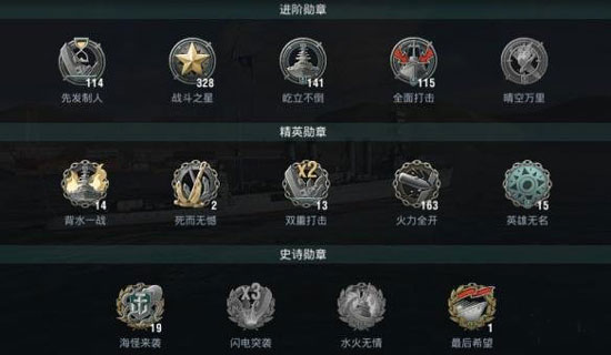 战舰世界闪击战腾讯最新版