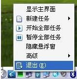 迅雷7去广告优化增强典藏版