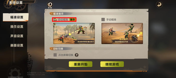 合金弹头觉醒应用宝版