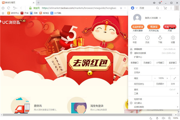 UC浏览器电脑版2024新版下载