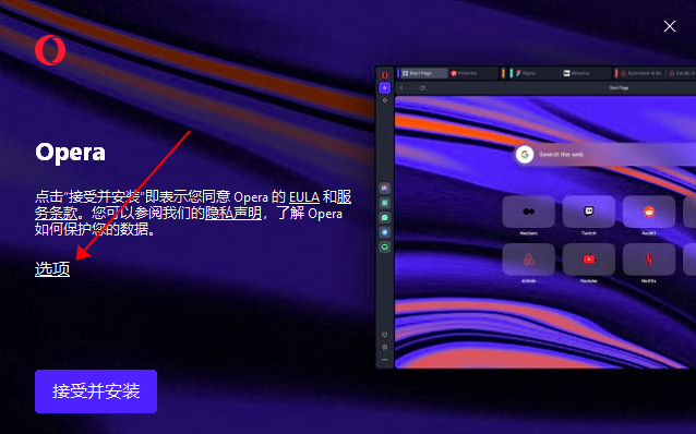 Opera欧朋浏览器官方版