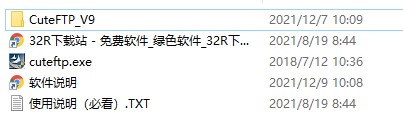 cuteftp破解版