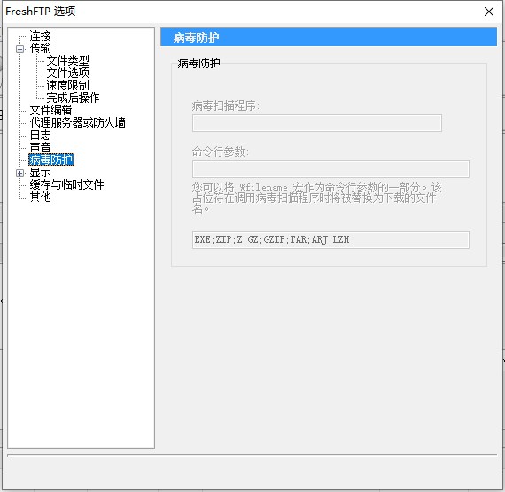 FreshFTP(多线程FTP工具)