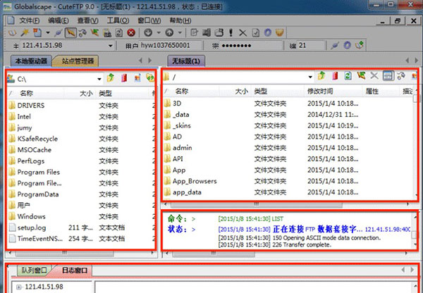 cuteftp软件官方版