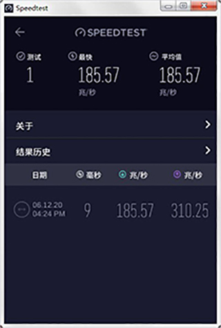 Speedtest在线测速单文件版