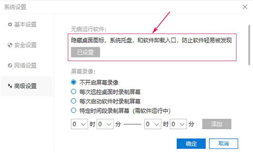 向日葵企业版被控端