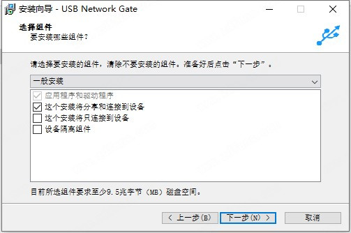 USB Network Gate(远程USB共享软件)