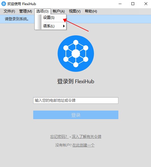 flexihub电脑版