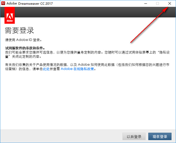 Dreamweaver CC 2017中文版