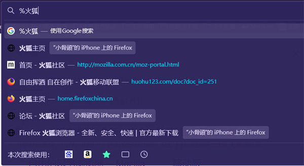 火狐浏览器linux版本