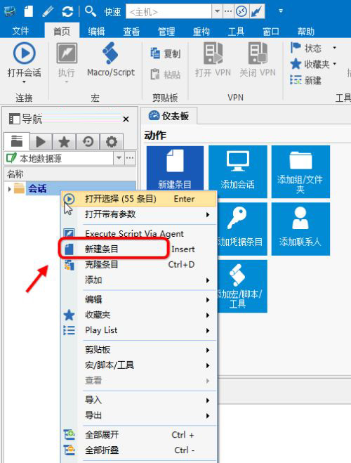 Remote Desktop Manager企业版(远程桌面管理软件)