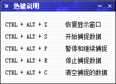 网管大师追踪者官方版
