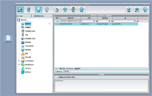 Spyrix Personal Monitor(电脑使用记录监控软件)