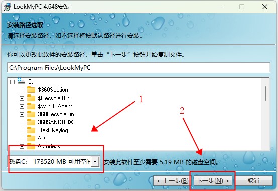 LookMyPC电脑远程桌面连接软件