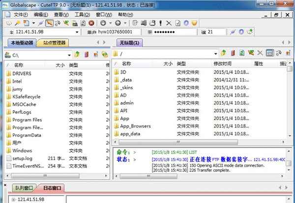 cuteftp软件官方版