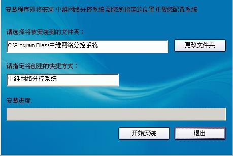 中维数字监控系统c920官方版