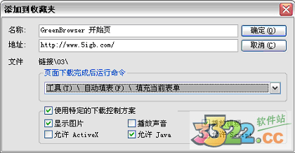 greenbrowser浏览器中文版
