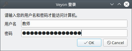 Veyon(电子教室控制系统)