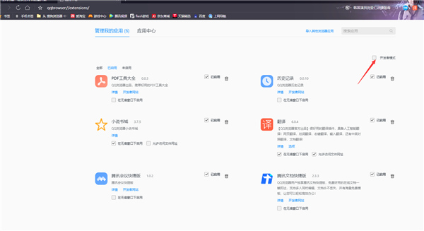 qq浏览器电脑版官方下载安装