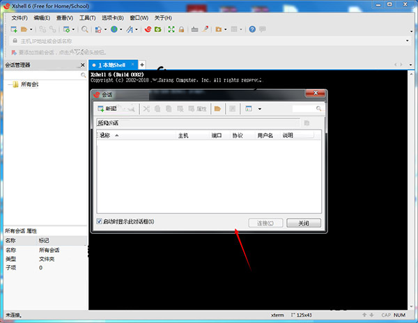 XShell Plus 6绿色破解版