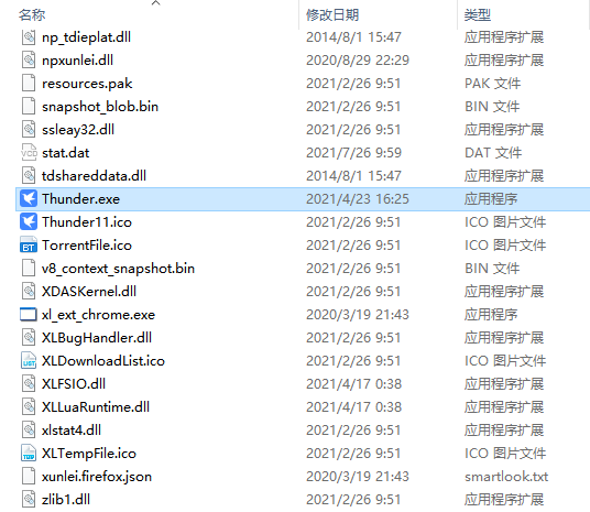 迅雷11永久vip10会员版