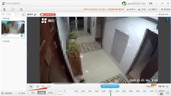 萤石工作室PC客户端