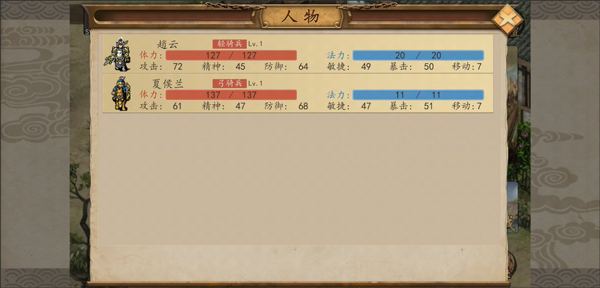 三国戏赵云传小米版