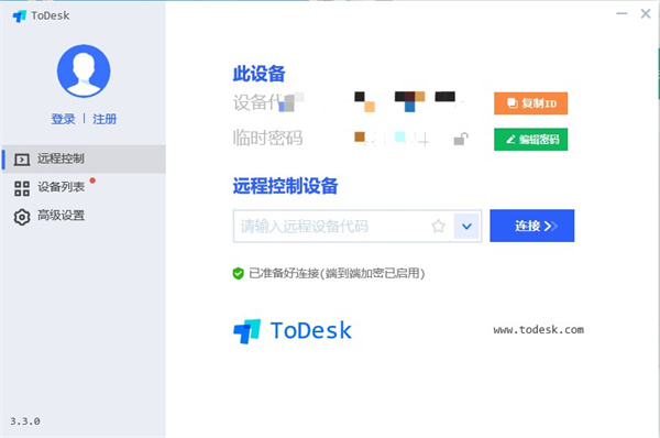 ToDesk Linux版