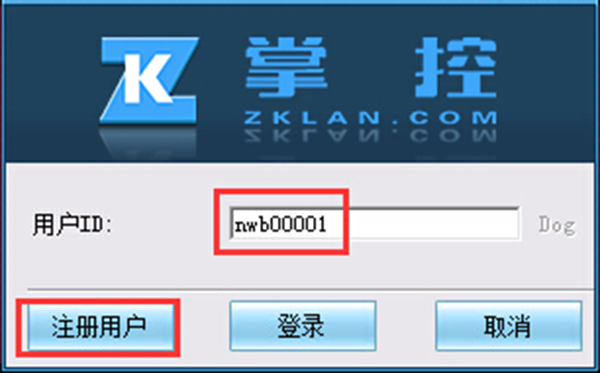 掌控局域网监控软件官方版