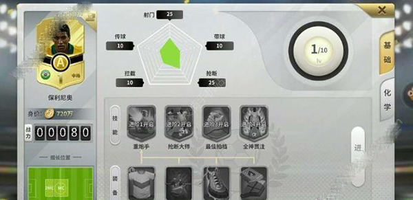 豪门足球风云360平台