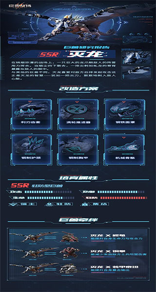 巨兽战场抖音版