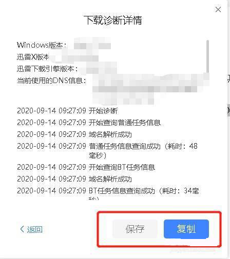 迅雷11永久vip10会员版