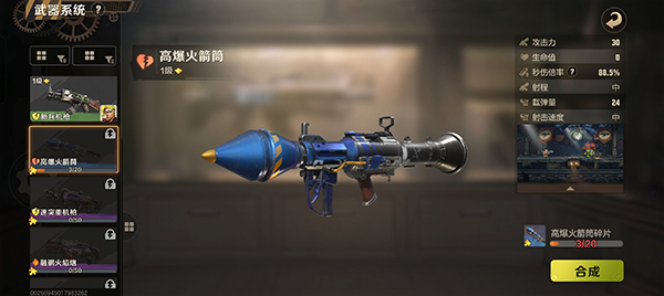 合金弹头觉醒应用宝版