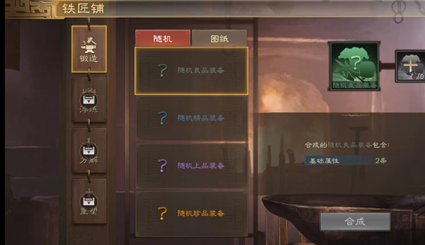 三国志战棋版腾讯官方正版