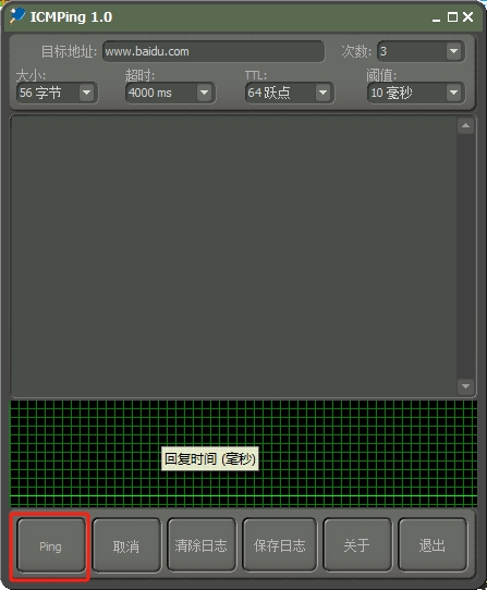 ICMPing(批量ping工具软件)