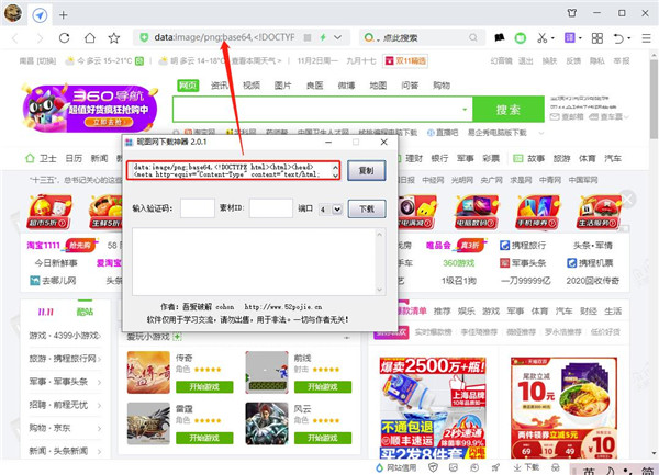 昵图网图片下载神器
