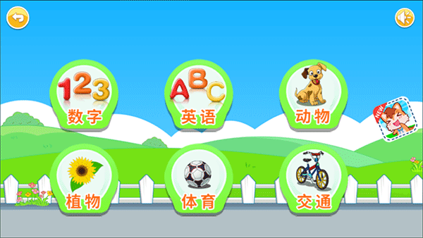 宝宝儿童来拼图app