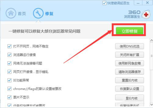 360安全浏览器电脑版