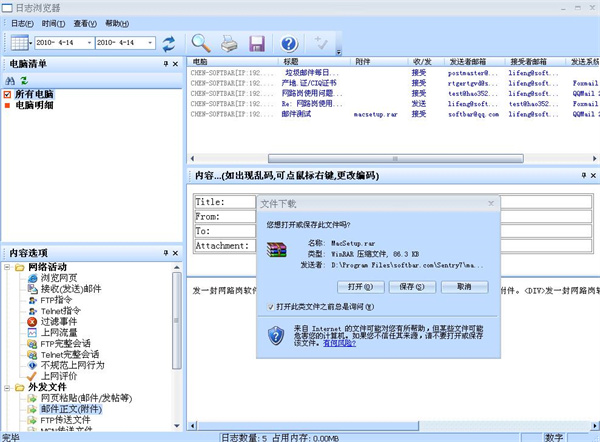 网路岗9上网管理软件