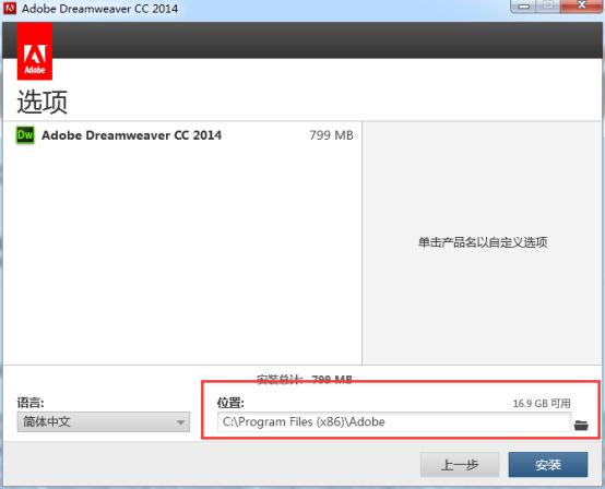 dw cc2014中文版(Adobe Dreamweaver CC 2014)