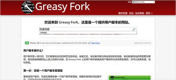 internet download manager官方版(idm下载器)