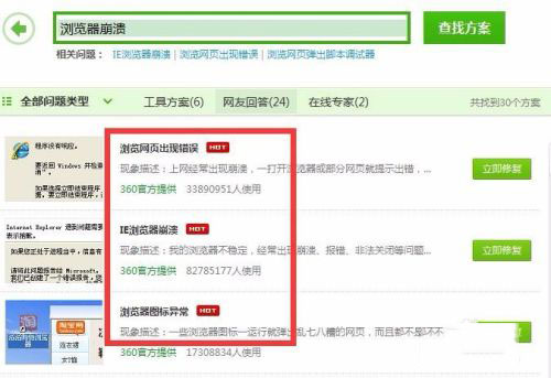 360安全浏览器电脑版